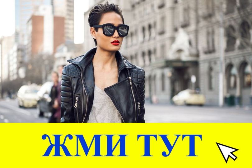 Купить наркотики в Тавде